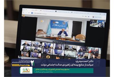 وزیر تعاون: صیانت از منابع بیمه‌ای، راهبرد عدالت اجتماعی دولت است
