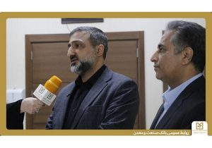 بانک صنعت و معدن در بازسازی واحدهای تولیدی آسیب دیده نقش محوری دارد