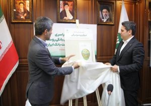مدیر عامل پست بانک، راهبردهای توسعه شبکه و توانمندسازی باجههای روستایی را تشریح کرد