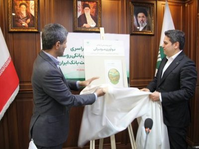 مدیر عامل پست بانک، راهبردهای توسعه شبکه و توانمندسازی باجههای روستایی را تشریح کرد