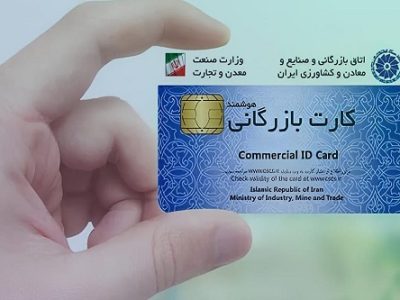 هشدار مرکز اطلاعات مالی درباره سوء استفاده از کارت‌های بازرگانی