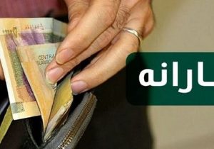 یارانه اردیبهشت ماه به حساب سرپرستان خانوار دهکهای چهارم تا نهم واریز شد