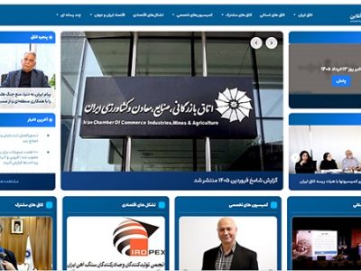 تحریریه غیرمتمرکز اتاق ایران آنلاین شکل گرفت