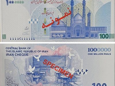 ایران چک جدید ۱۰۰ هزار تومانی به یاد شهدای میناب