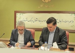 ورود جدی بانک اقتصادنوین به تامین امنیت غذا