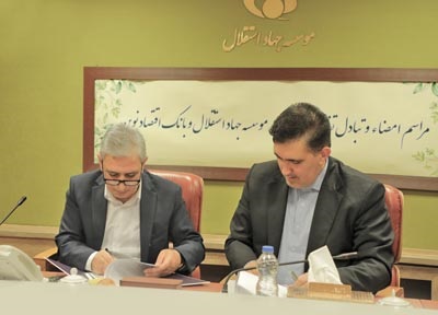 ورود جدی بانک اقتصادنوین به تامین امنیت غذا