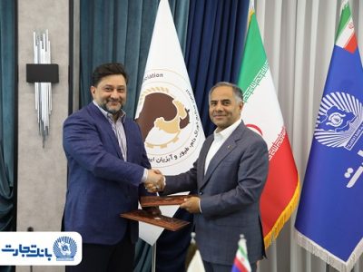 تفاهمنامه استراتژیک بانک تجارت با انجمن صنایع خوراک کشور منعقد شد