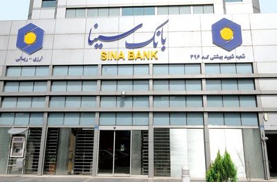 تمدید طرح حامی سینا ویژه بخشودگی جرائم دیرکرد اقساط