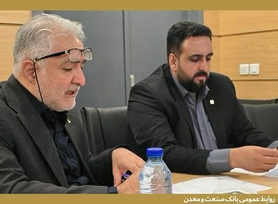 نشست تخصصی بانک صنعت و معدن و ایدرو برای تسریع تأمین مالی واحدهای تولیدی صادرات‌گرا