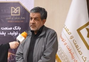 نماینده مجلس: جذب منابع بیشتر برای بانک صنعت و معدن را پیگیری میکنیم