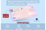 استعلام خودکار چک صیادی پیش از تائید در ۱۶ بانک فعال شد