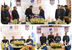 همکاری ۴ همتی بانک مسکن و مخابرات برای توسعه زیرساخت‌های دیجیتال کلید خورد