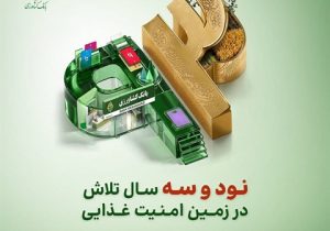 پرداخت ۴۷ همت تسهیلات قرضالحسنه توسط بانک کشاورزی در ۹۳ اُمین سال خدمت رسانی
