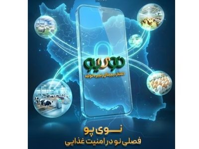 ارزش «نوی پو»های صادره بانک کشاورزی از مرز ۶۳ همت گذشت