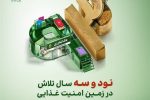 پرداخت ۱۶ همت تسهیلات به صنایع تبدیلی و تکمیلی توسط بانک کشاورزی