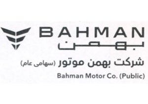 درج اوراق مرابحه شرکت بهمن موتور در بورس تهران