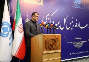 «بیمه خلیج‌ فارس» رسماً آغاز به کار کرد