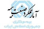 عملکرد فروردین ماه صنعت بیمه منتشر شد