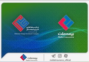 دو دستاورد مهم برای شرکت سرمایهگذاری انرژی مهستان