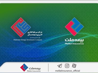 دو دستاورد مهم برای شرکت سرمایهگذاری انرژی مهستان