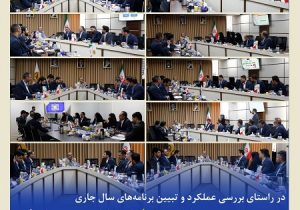 نشست مدیران بیمه کوثر جهت تبیین برنامه‌های سال جاری