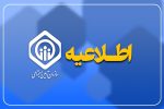 احکام جدید حقوق بازنشستگان و مستمری‌ بگیران تأمین اجتماعی صادر شد