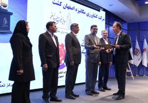 درخشش اصفهان کشت در بیست‌ و سومین جایزه ملی تعالی سازمانی