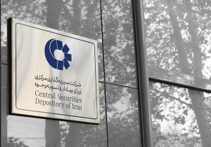 ارزش تسویه معاملات بازار سرمایه در اردیبهشت ۱۴۰۵ اعلام شد