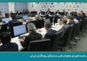 معاونان فنی، محور اصلی تحول و بهبود وضعیت صنعت بیمه هستند