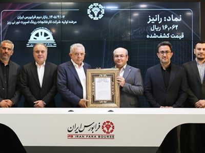 بیش از یک میلیون و ۲۸۷ هزار کد معاملاتی سهامدار «رانیز» شدند