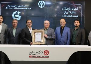 پنجمین عرضه اولیه فرابورس ایران در سال ۱۴۰۵ انجام شد