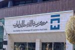 فروش ۳۹ کیلوگرم شمش طلا در حراج ۱۰۴