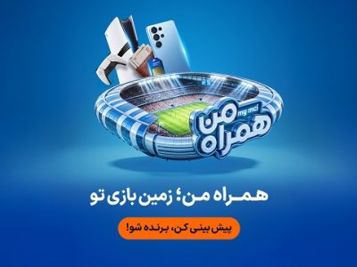 جام جهانی ۲۰۲۶ در همراه من