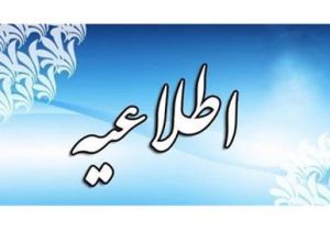 اعتبار تشکلهای کارگری و کارفرمایی تا پایان شهریور تمدید شد