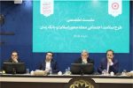 بانک زمان؛ الگوی نوین حکمرانی رفاهی برای تقویت انسجام اجتماعی است