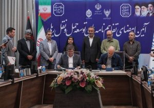 امضای ۵ تفاهم‌نامه توسعه حمل‌ و نقل ریلی با بخش خصوصی