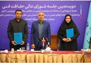 رونمایی از سامانه ثبت ایمنی در معادن زغال سنگ زیرزمینی کشور