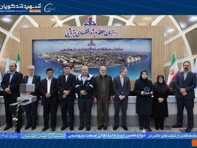 تندیس بلورین جایزه تعالی صنعت پتروشیمی به پتروشیمی شهید تندگویان رسید