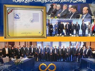 پتروشیمی نوری از تمبر «دلفین گوژپشت خلیج‌ فارس» رونمایی کرد