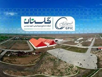 طرح سه مرحلهای تکمیل زنجیره ارزش اوره و آمونیاک پتروشیمی گلستان تصویب شد