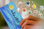 مرحله یازدهم کالابرگ الکترونیکی از ۱۵ خرداد شارژ می‌شود