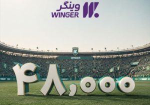 باشگاه «وینگریها» ۴۸ هزارتایی شد