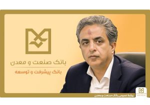 اختصاص ۱۷۰۰ هزار میلیارد تومان تسهیلات به بخش صنعت و تولید کشور