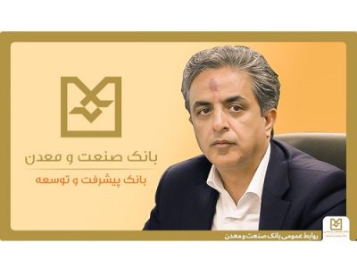 اختصاص ۱۷۰۰ هزار میلیارد تومان تسهیلات به بخش صنعت و تولید کشور