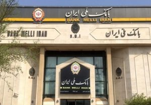 تداوم بازگشت خدمات بانک ملی ایران