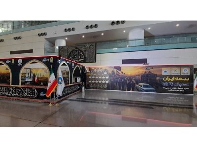 برپایی موکب تخصصی بیمه ایران در ترمینال سلام فرودگاه امام