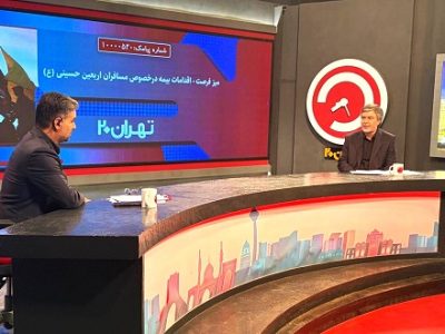 امنیت زائران حسینی، اولویت نخست بیمه ایران است