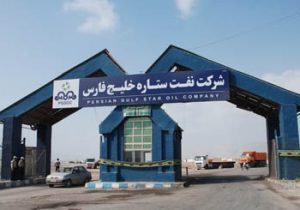 تولید ۴۵ درصد بنزین کشور در ستاره خلیج فارس انجام می شود