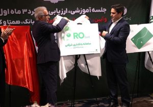 رونمایی از ۳ خدمت جدید پست‌ بانک ایران