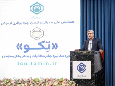 توکن تکو، تهاتر مطالبات و بدهی‌ها با استفاده از ظرفیت‌های دیجیتال است